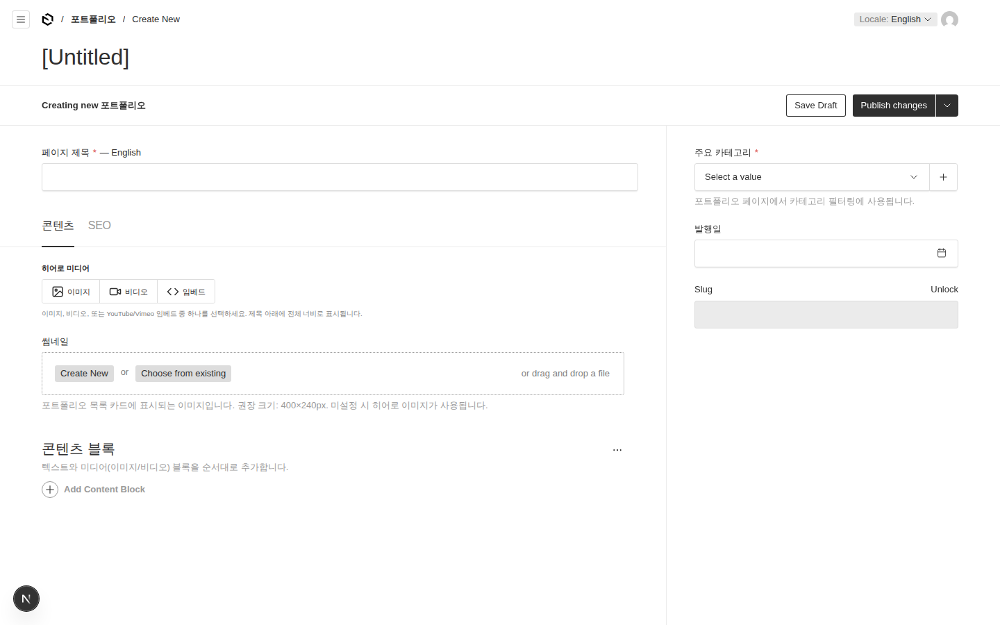 포트폴리오 새로 만들기
