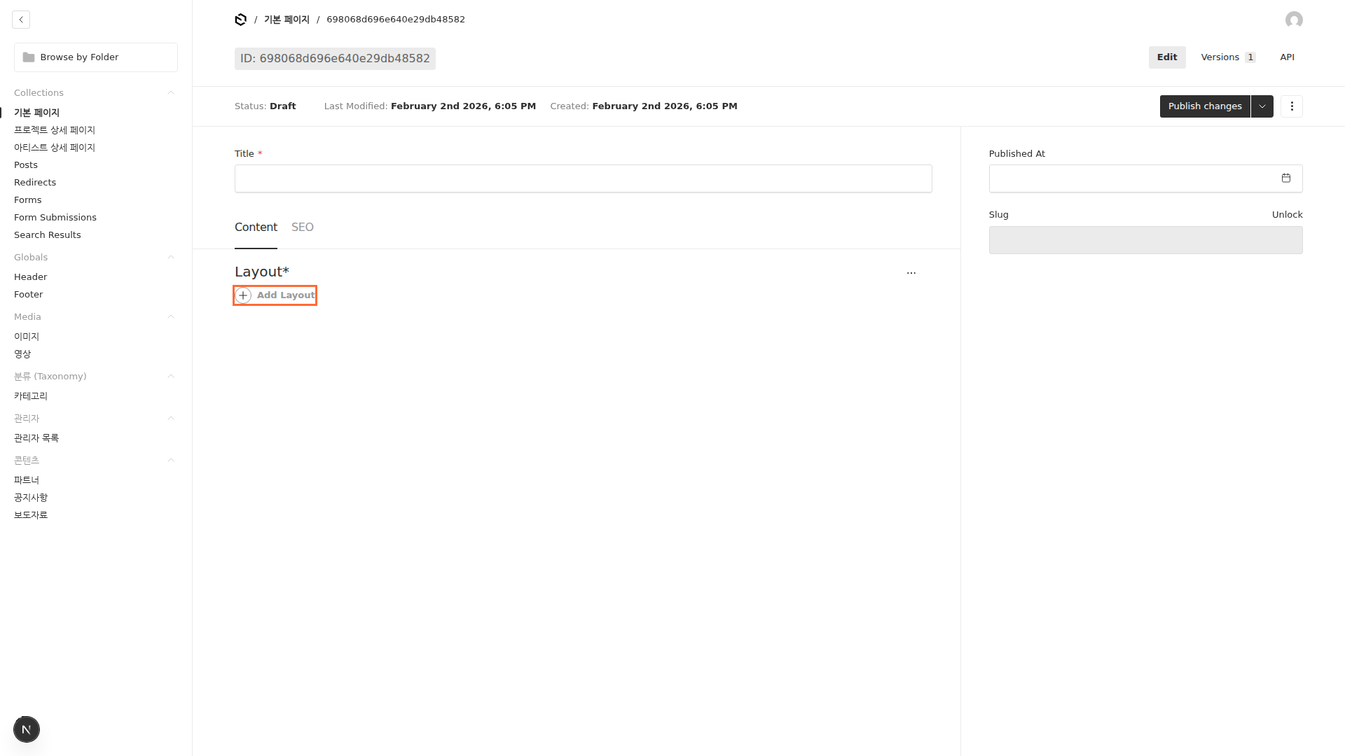 블록 추가 버튼