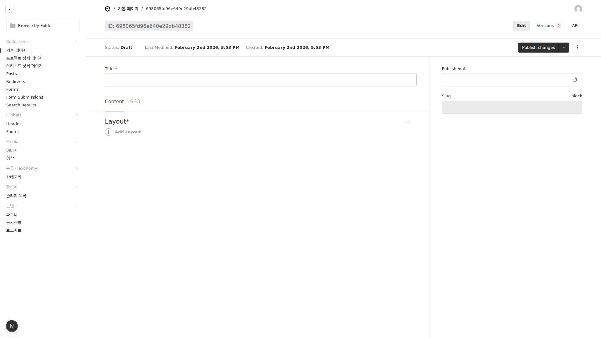 저장 버튼 클릭