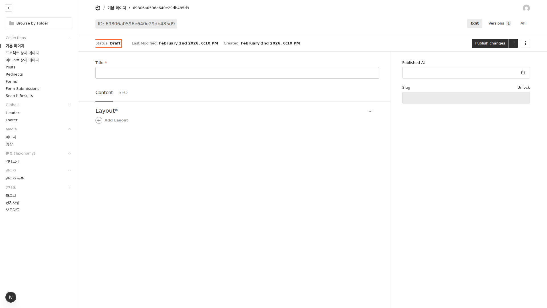 임시저장 상태 표시
