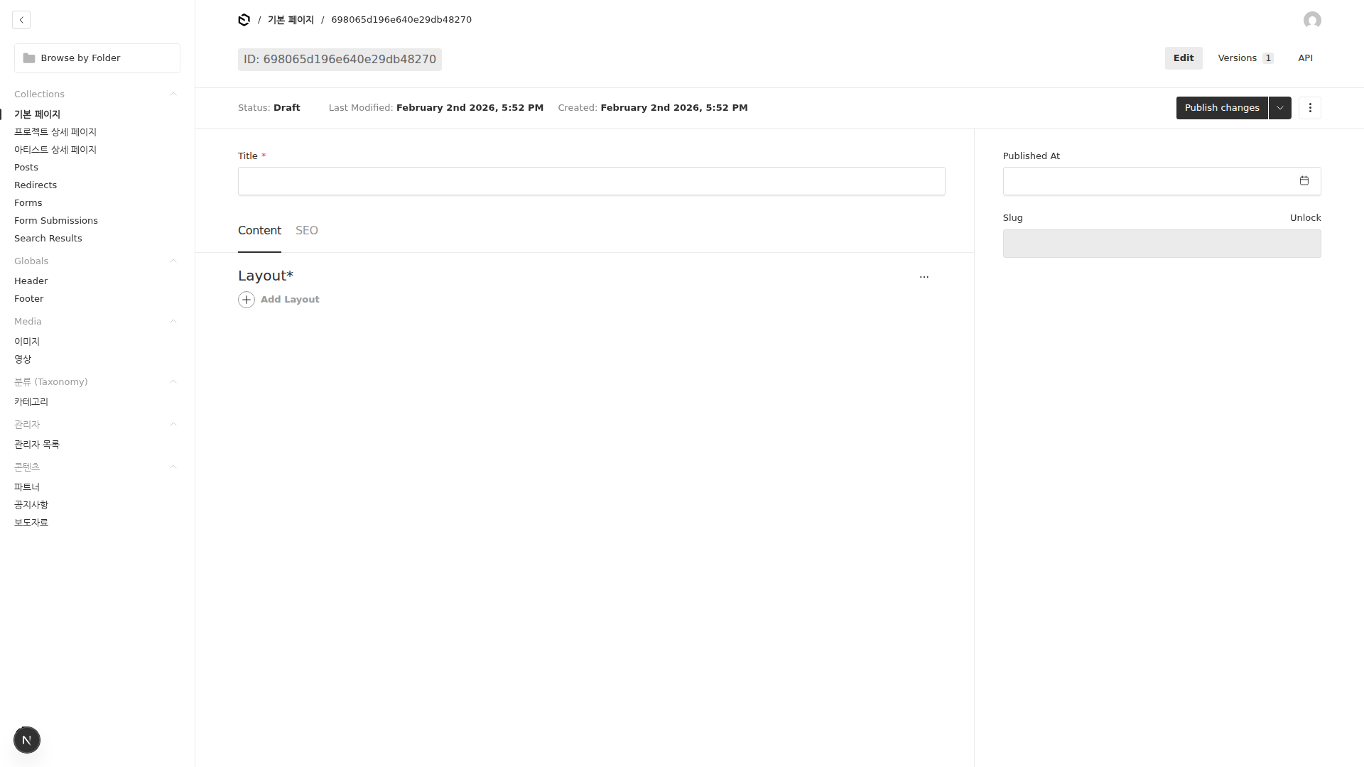 페이지 기본 정보 입력 영역