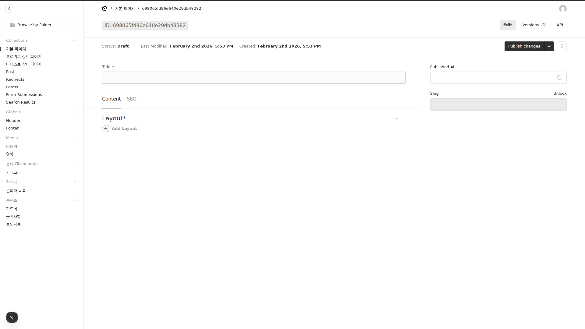 추가된 블록 편집 화면