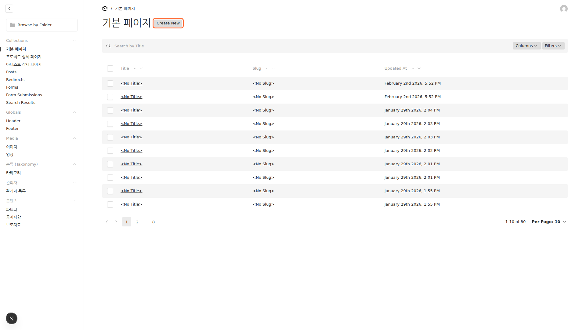 새로 만들기 버튼 위치