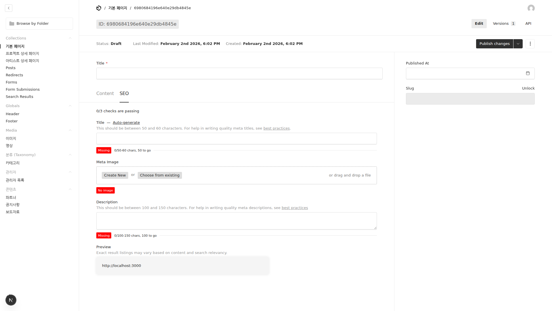 검색 설정 입력 화면