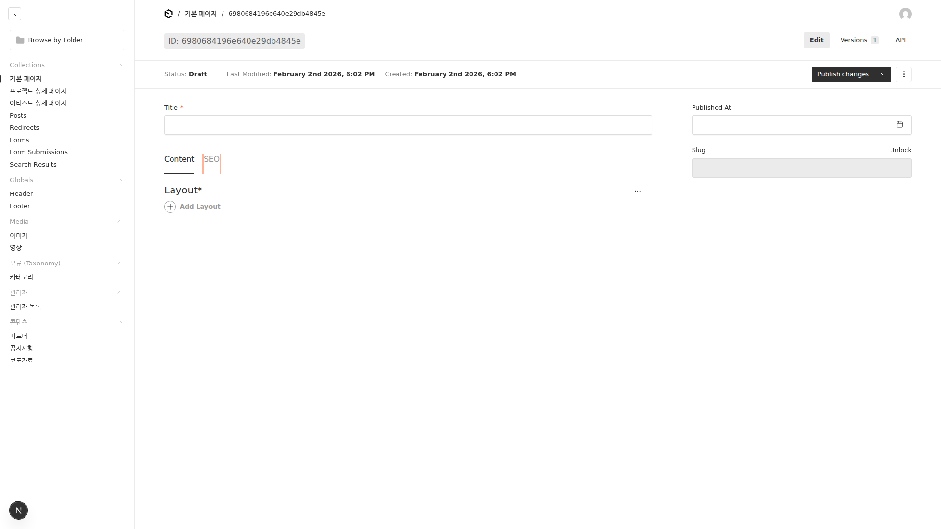 검색 설정 탭 위치