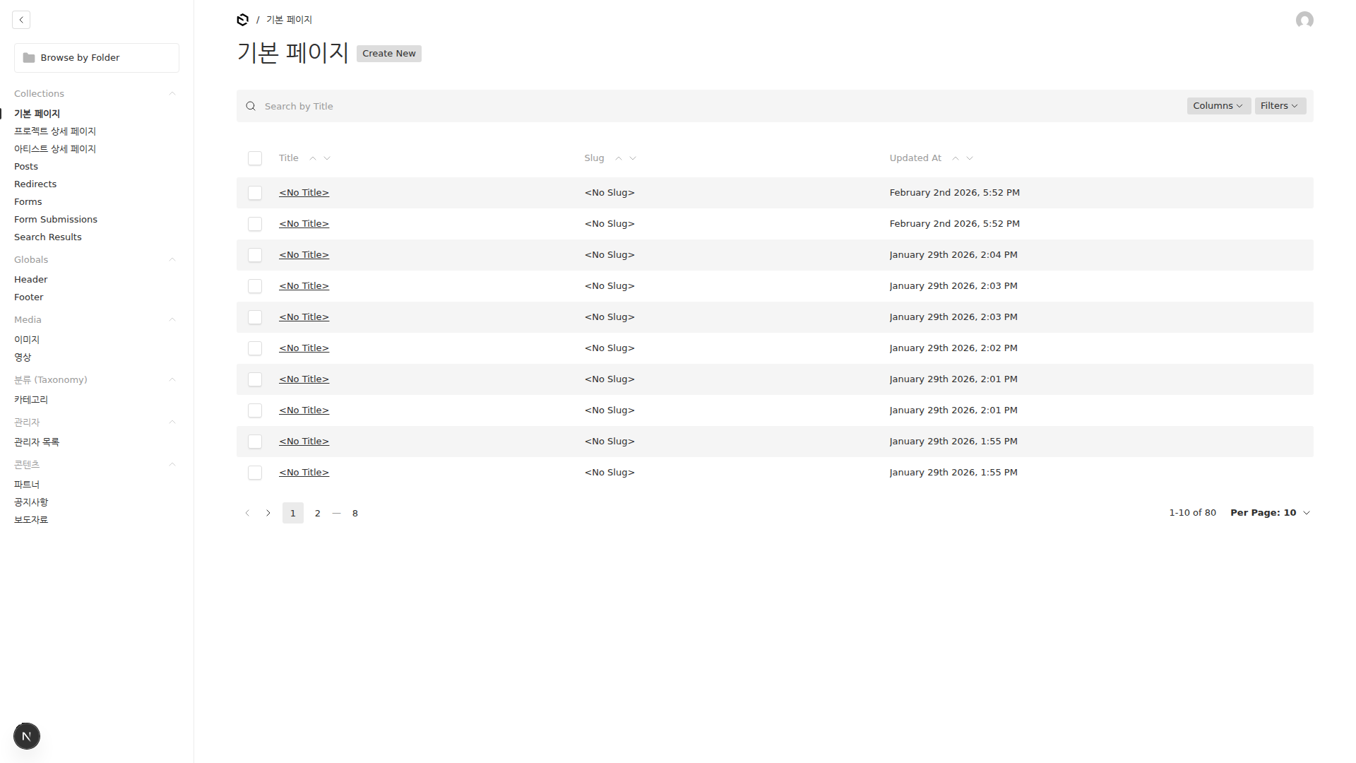사이드바에서 기본 페이지 메뉴 선택