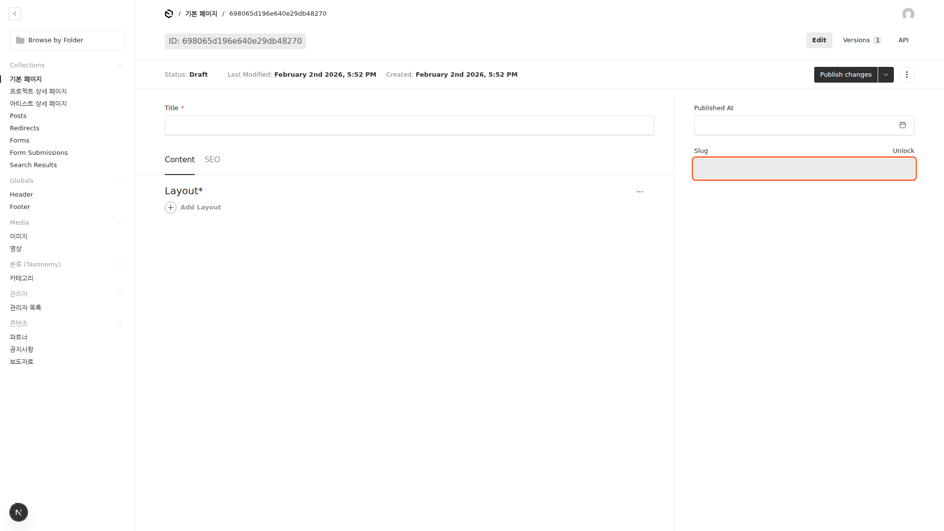 페이지 주소 입력 필드