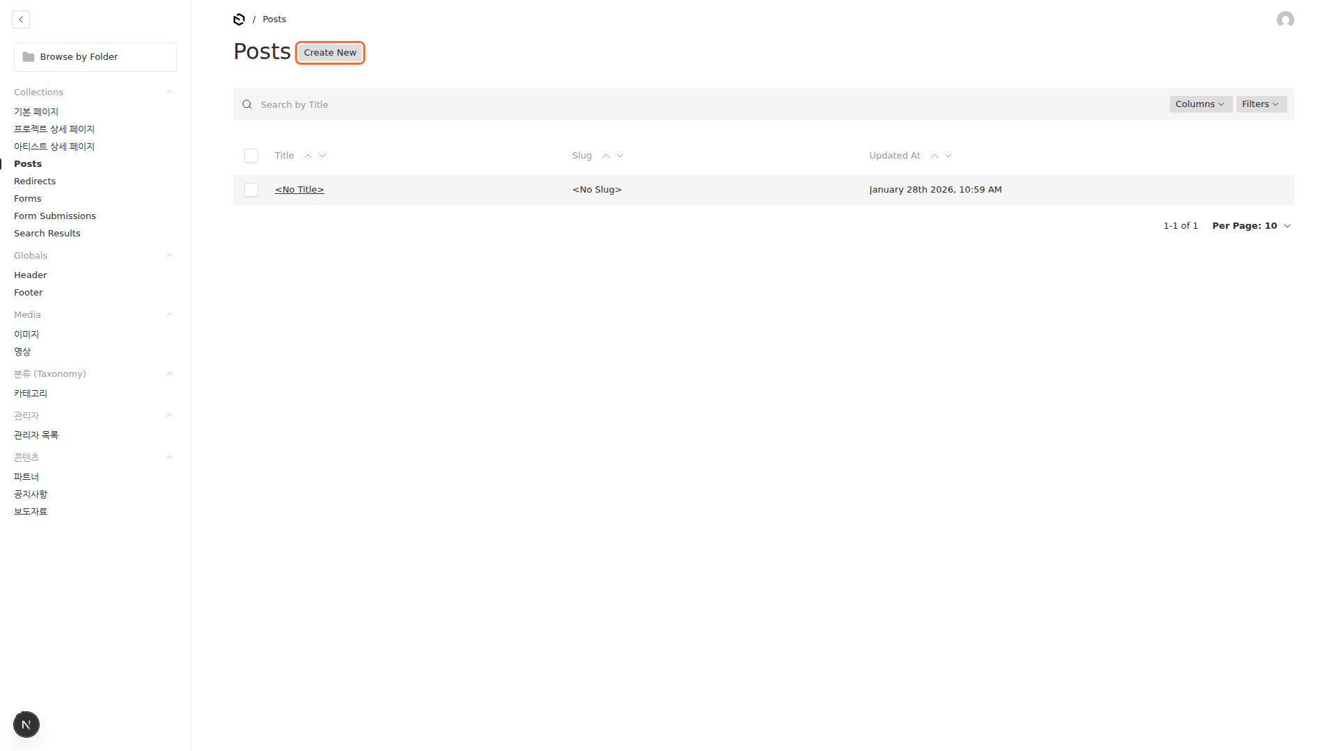 포스트 새로 만들기 버튼