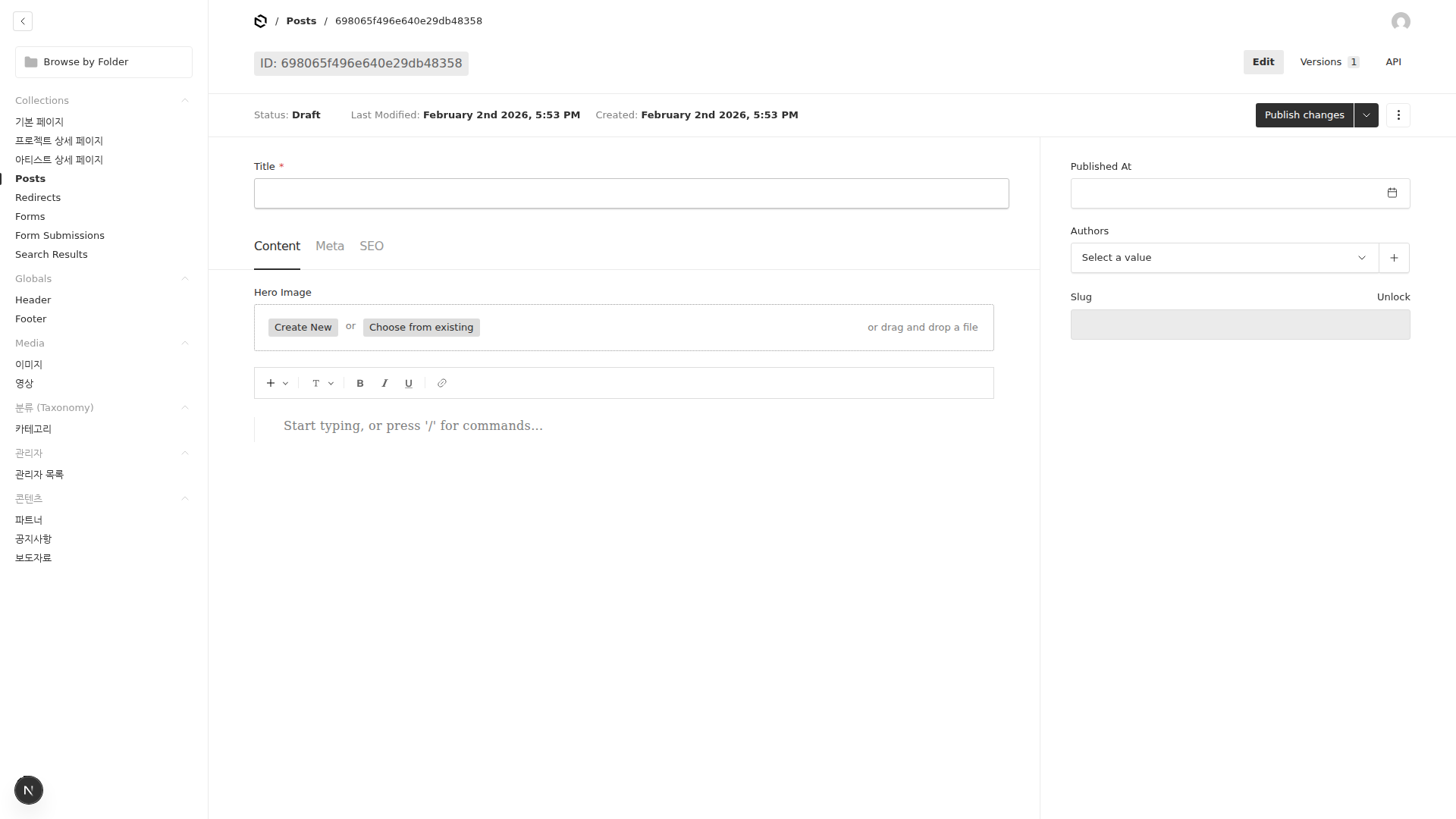 포스트 저장/발행 버튼