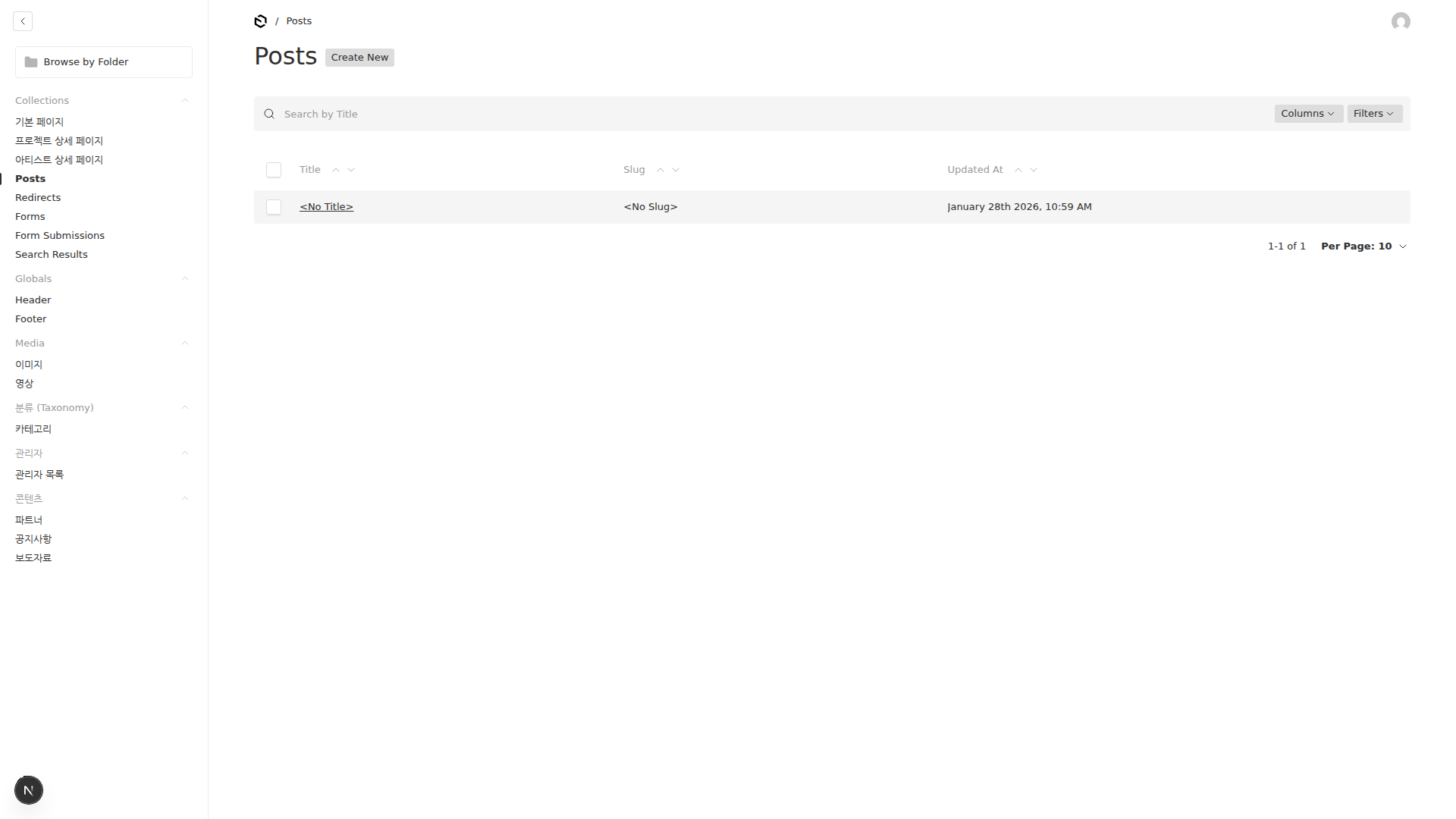 사이드바에서 블로그 포스트 메뉴 선택