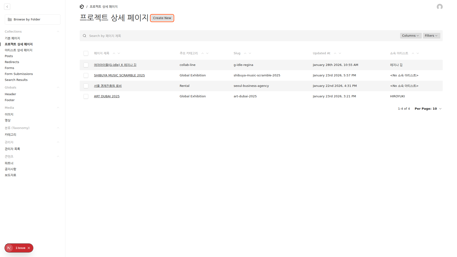 프로젝트 페이지 새로 만들기 버튼