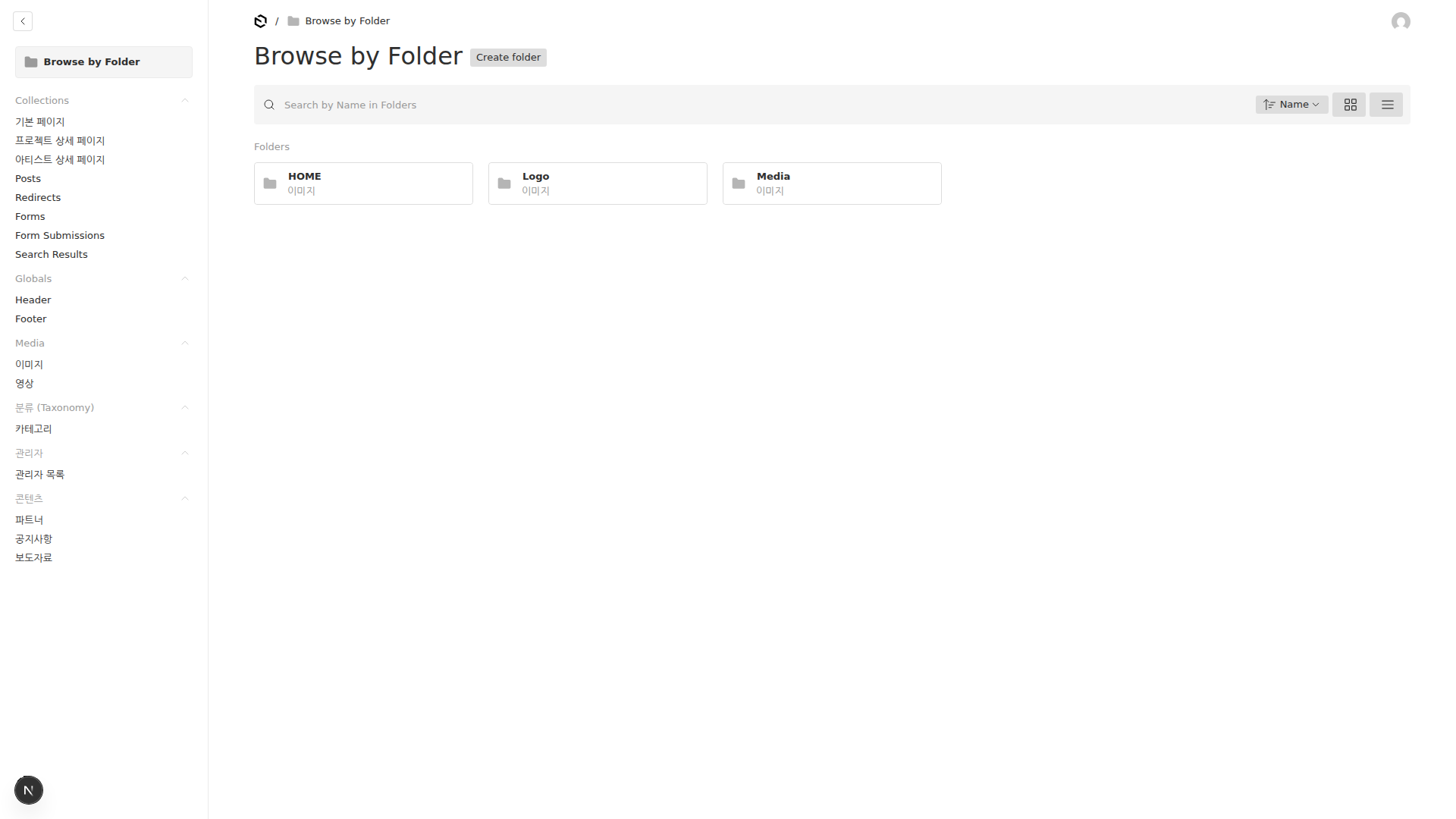 프로젝트 페이지 편집 화면