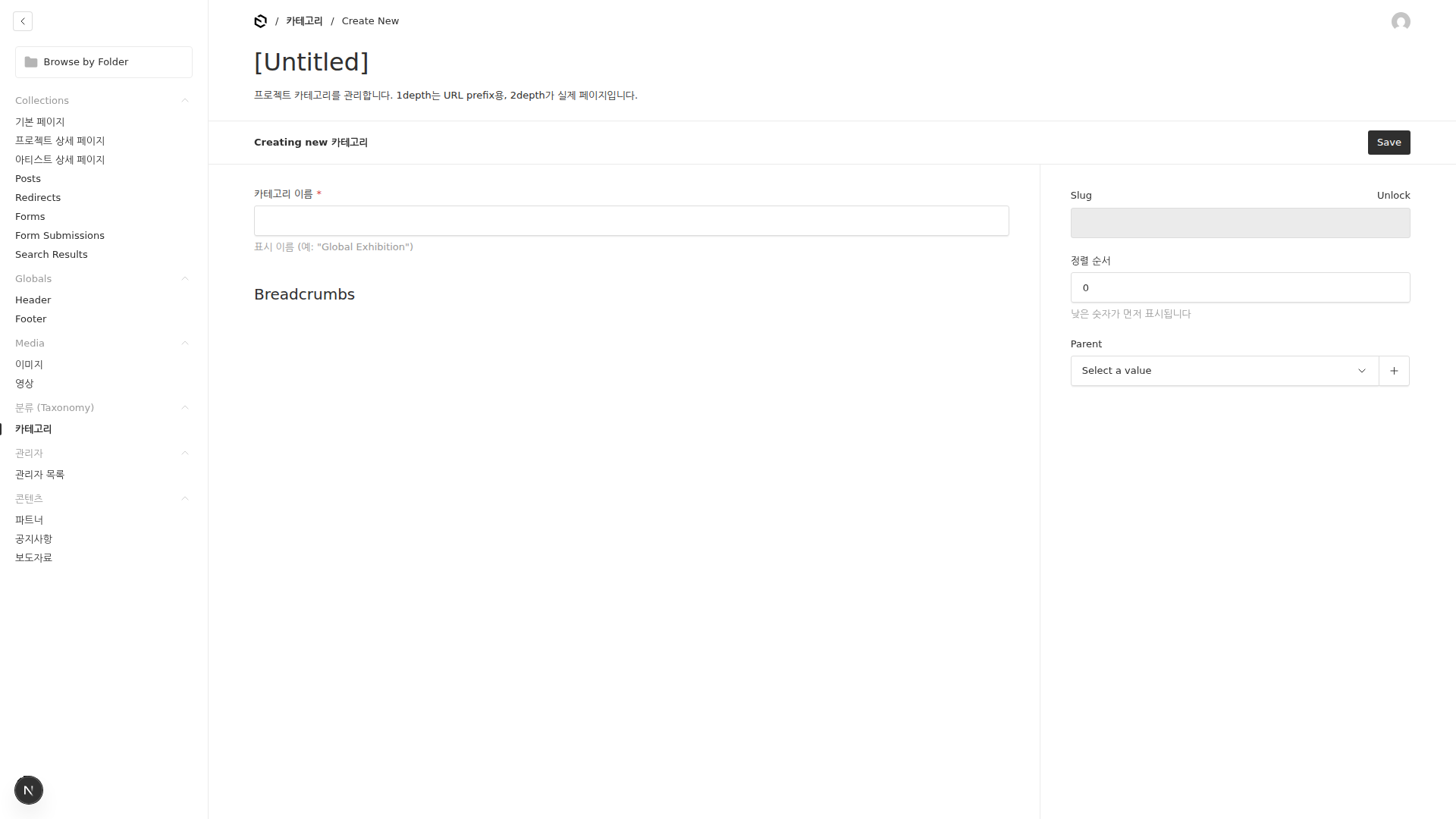 하위 분류 편집