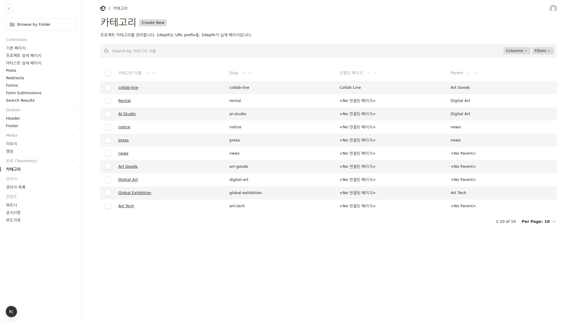 분류 목록 화면