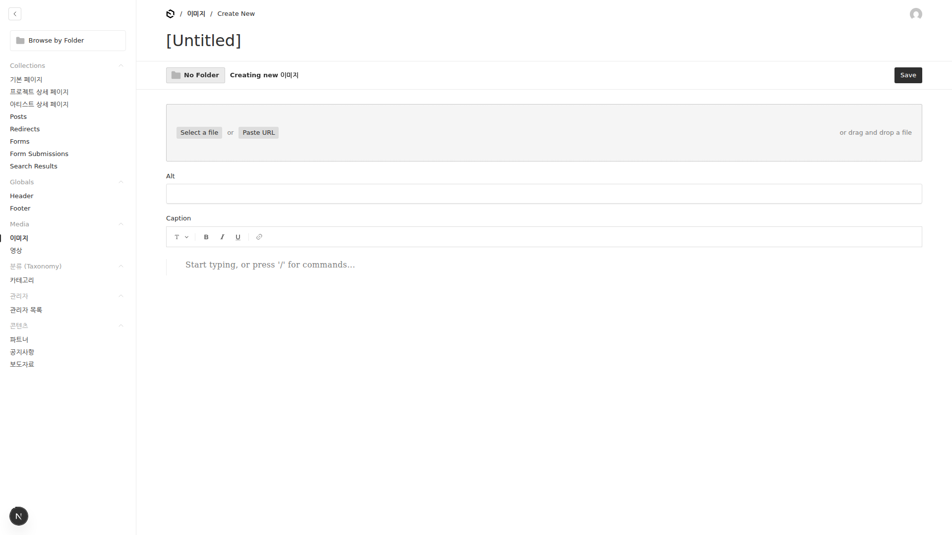 이미지 업로드 화면
