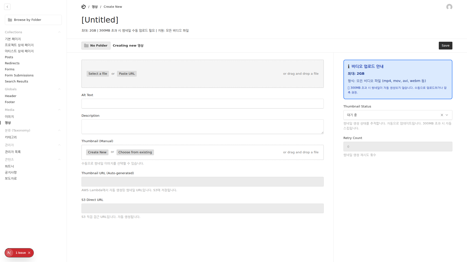영상 업로드 화면