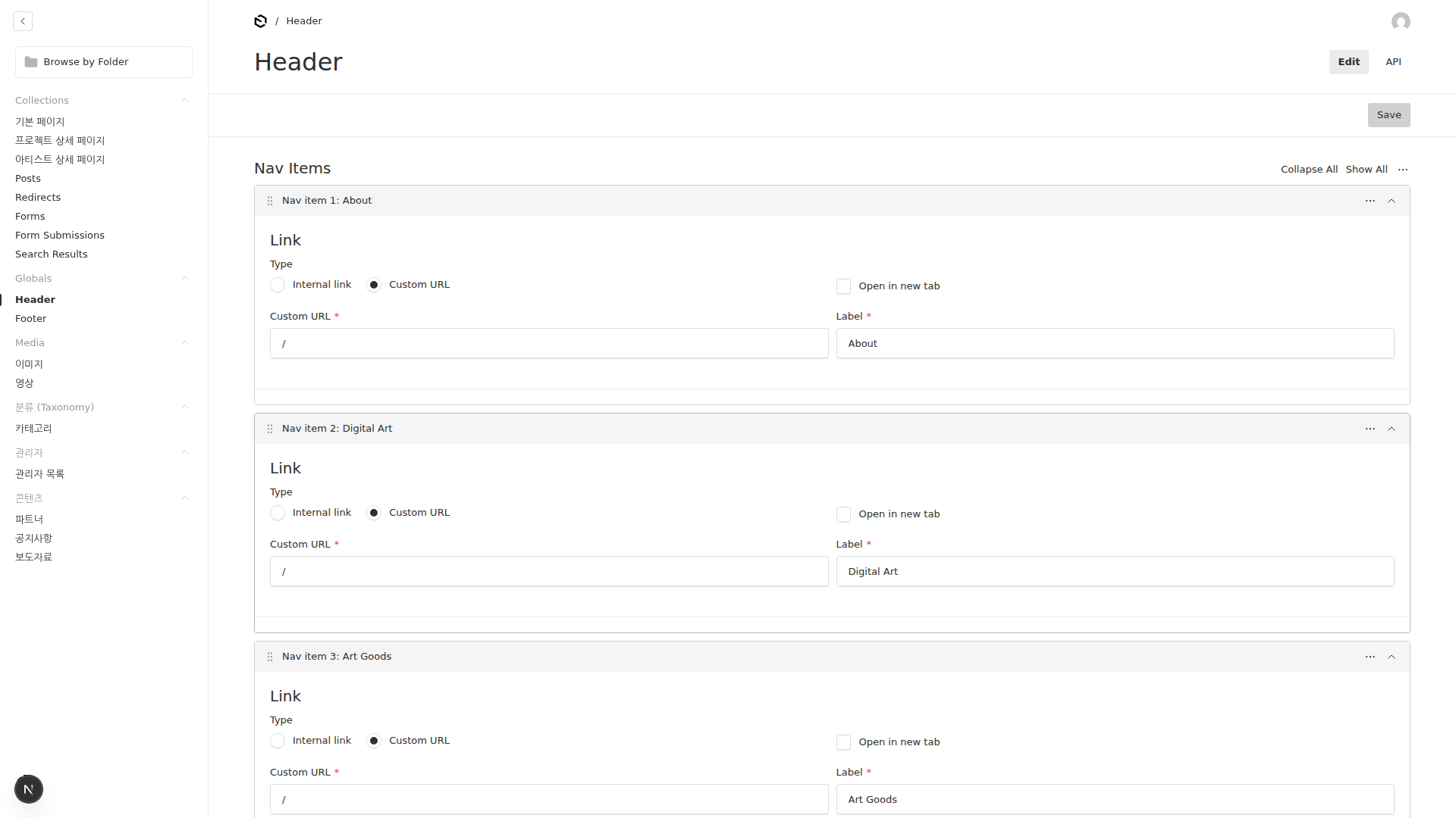 헤더 설정 화면