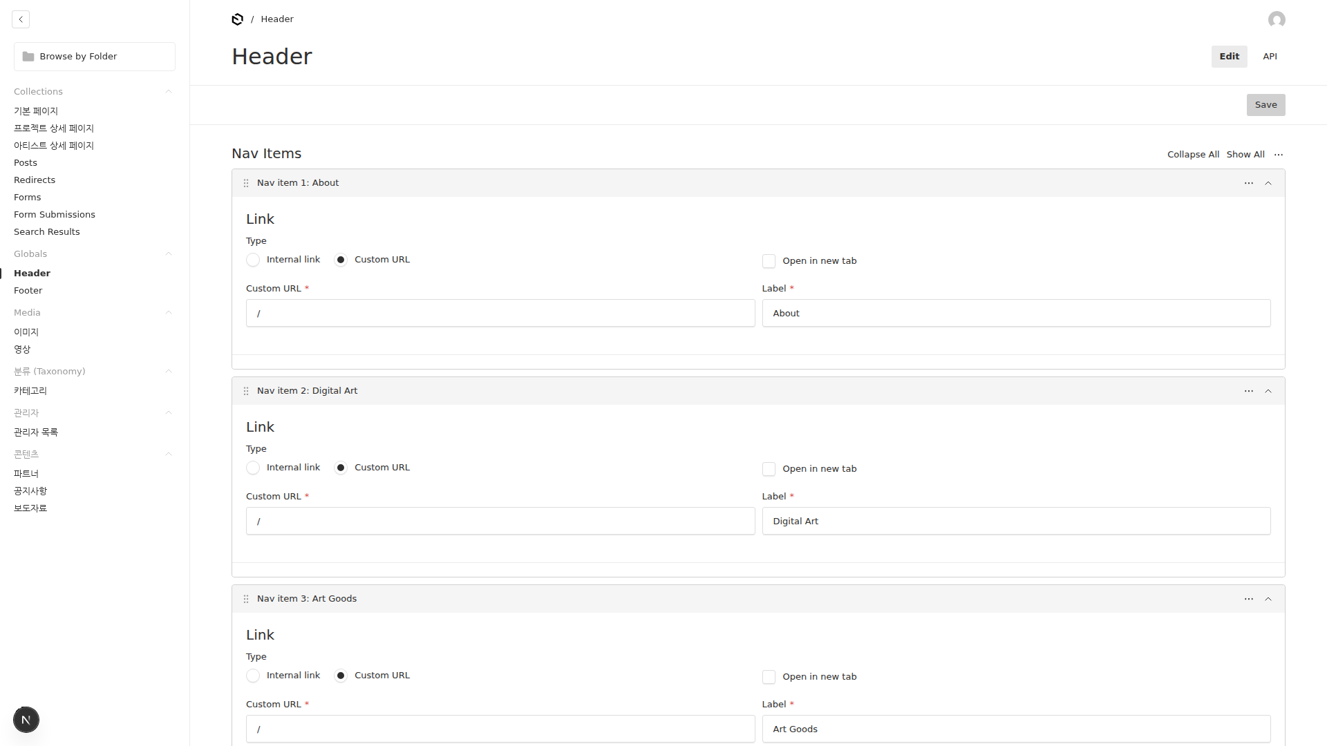 헤더 내부 링크 설정