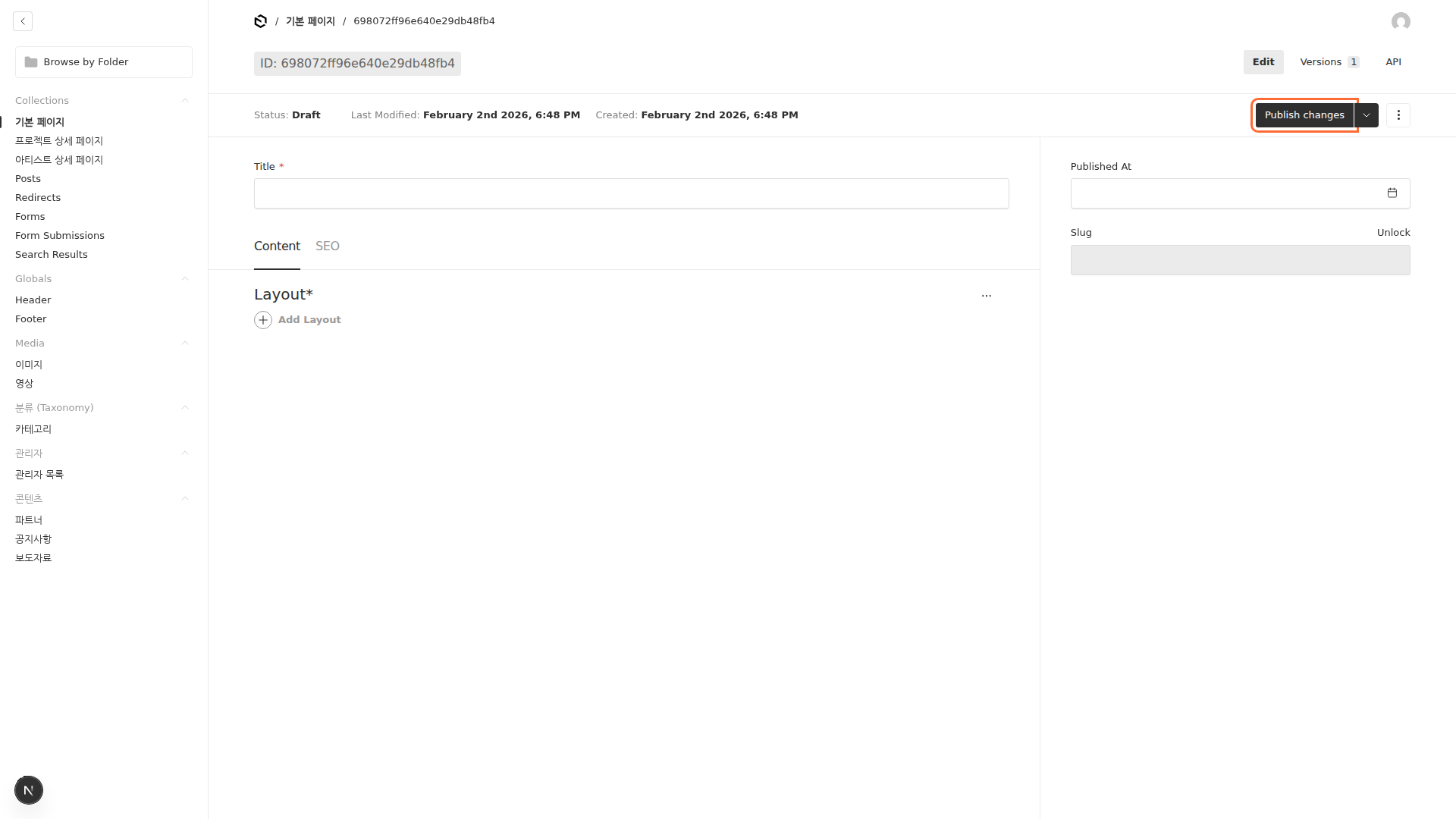 저장/발행 버튼