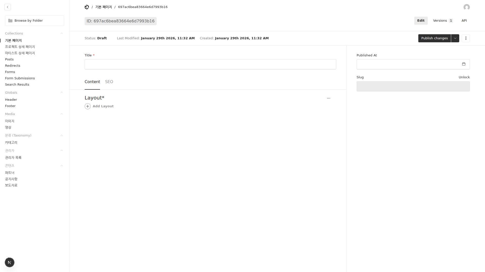 블록 선택 팝업