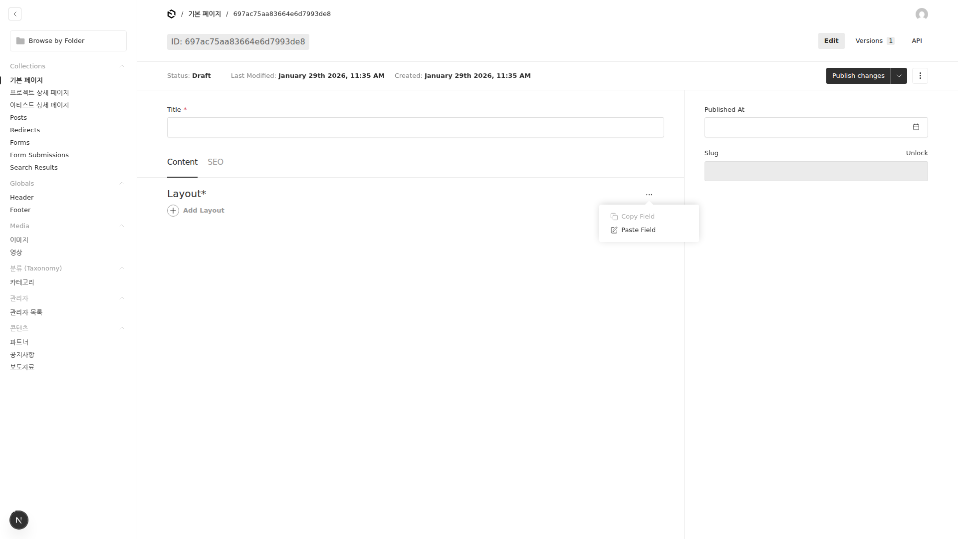 프레스 그리드 블록