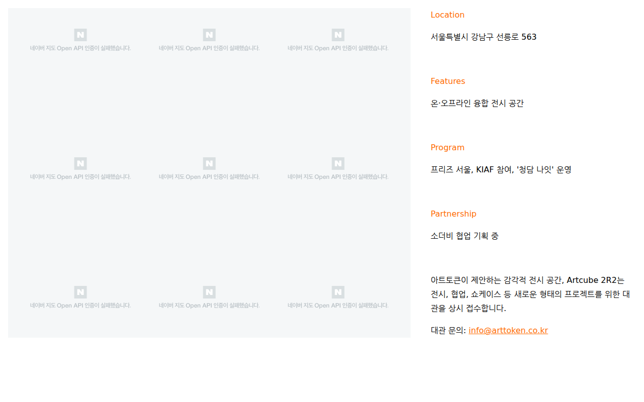 위치 정보 블록 렌더링