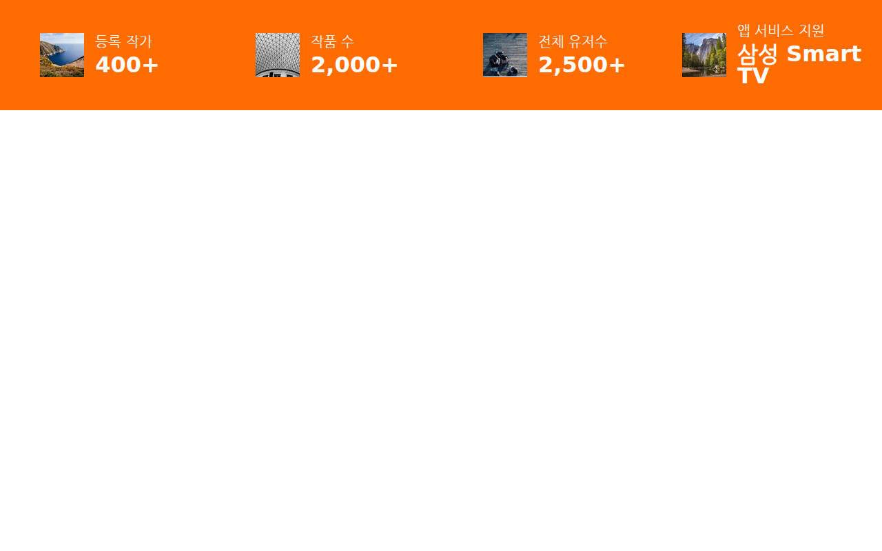 통계 블록 렌더링